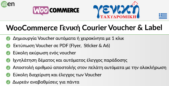 WooCommerce Geniki Courier Gutschein & Label - 1